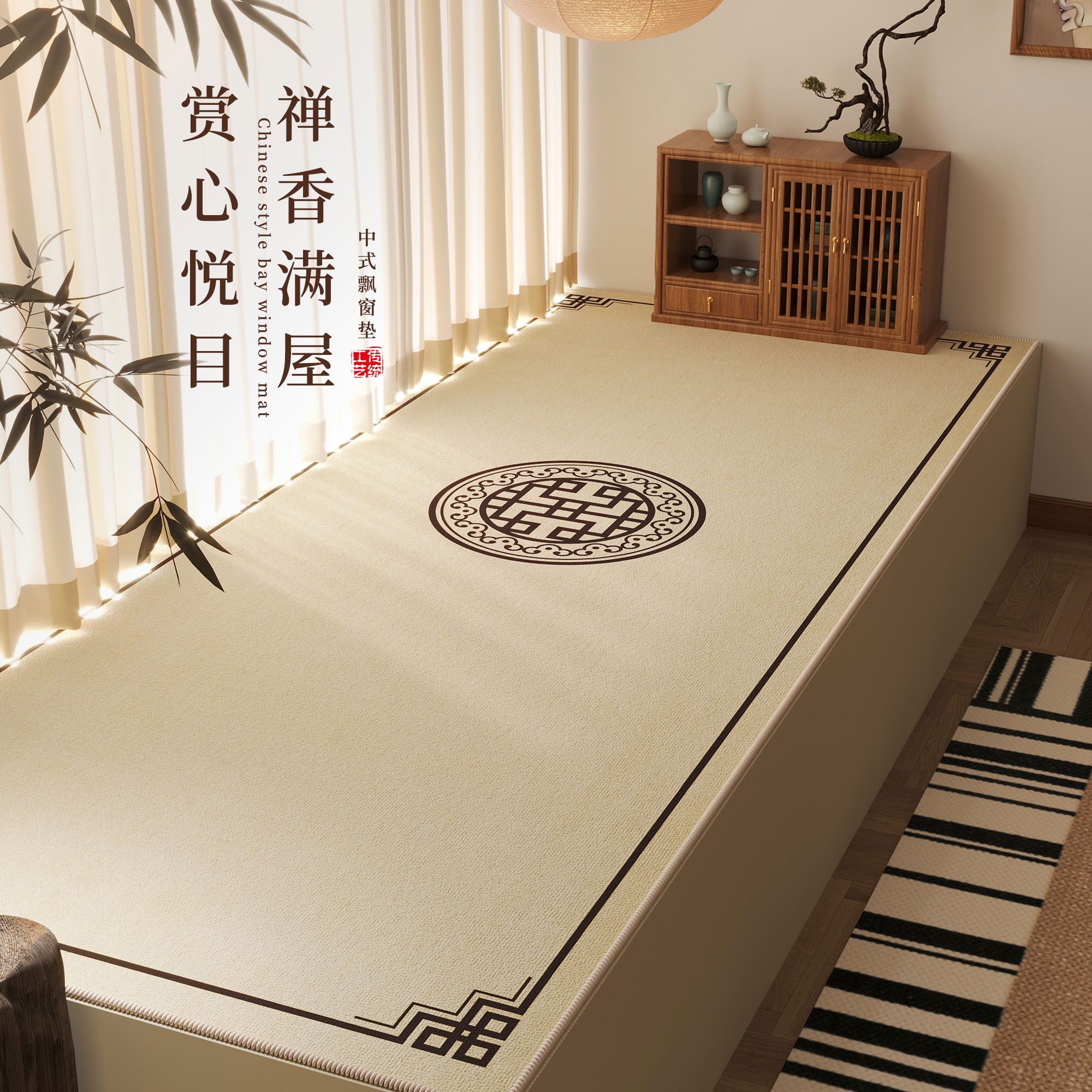 2024新款新中式飘窗垫阳台窗台坐垫四季通用榻榻米床前可定制
