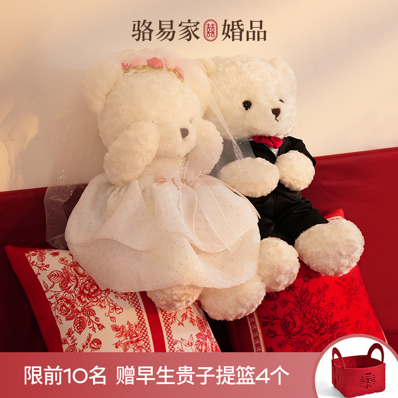 骆易家「婚纱熊」压床娃娃一对结婚公仔新婚抱枕婚房布置礼物