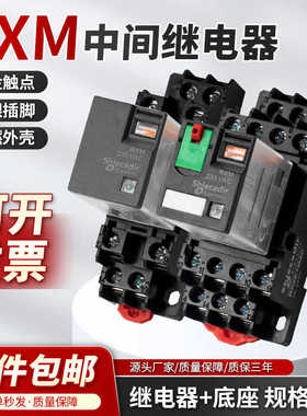 小型中间继电器RXM2LB2BD RXM4AB2P7 RXM2AB2JD220V交流24V8/1