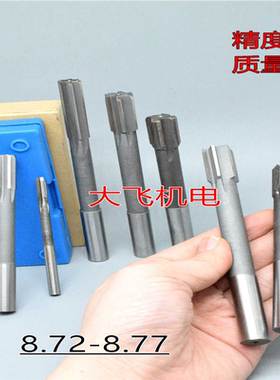 直柄机用铰刀镶合金钨钢8.72 8.73 8.74 8.75 8.76 8.77 D4H7H8