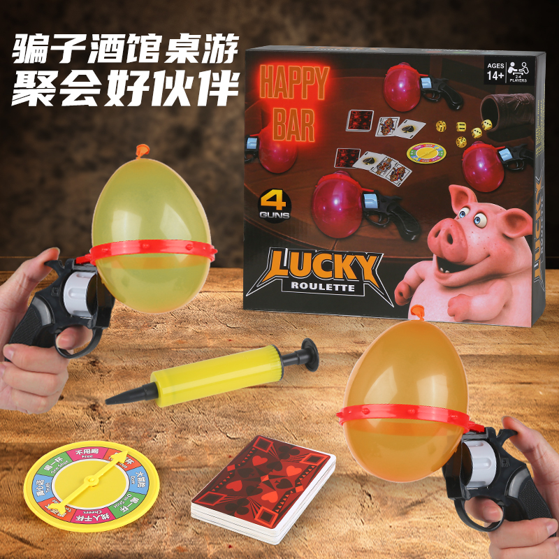 俄罗斯轮盘赌左轮气球枪酒馆骗子手枪网红玩具聚会游戏转盘汽球