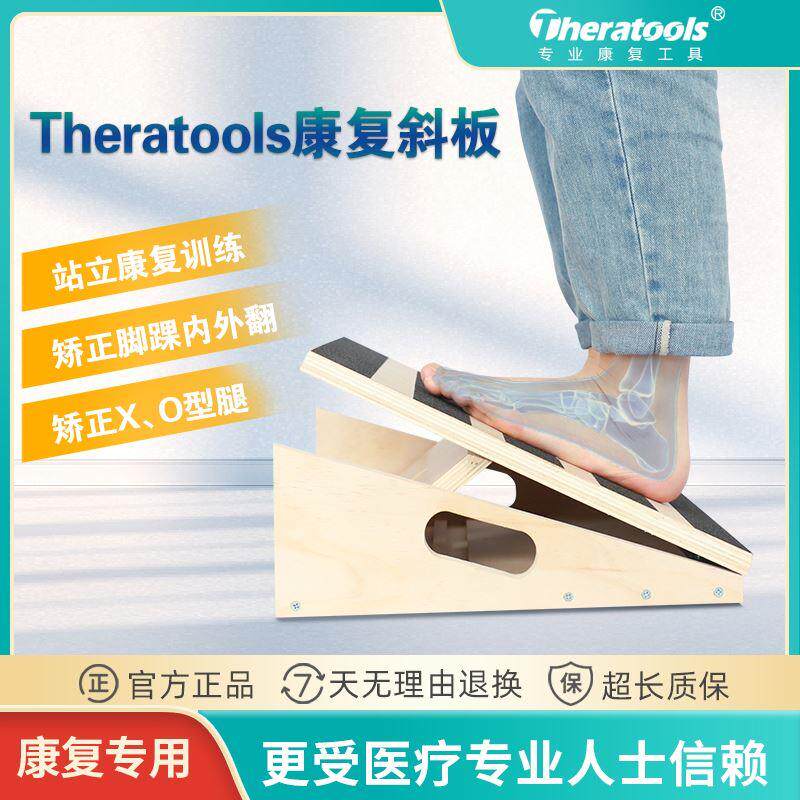 拉筋板踏板斜板康复器材木质专业偏瘫站立腿部训练器小腿拉伸