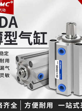 SDA薄型气缸大全50-63/80/100*10×15×20*25*30SDAJ可调带磁SD