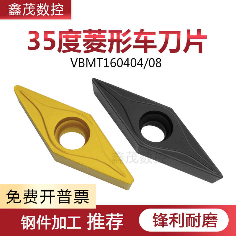35度菱形内孔数控刀片VBMT160404 160408尖刀机夹刀头RC6125 62