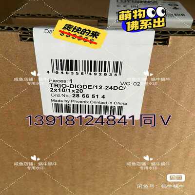 TRIO-DIODE/12-24DC/2X10/1X20 -~询价