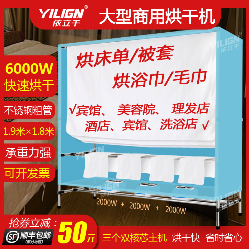 大型用烘干机酒店宾馆洗衣店床单被套浴巾毛巾干衣机发廊风