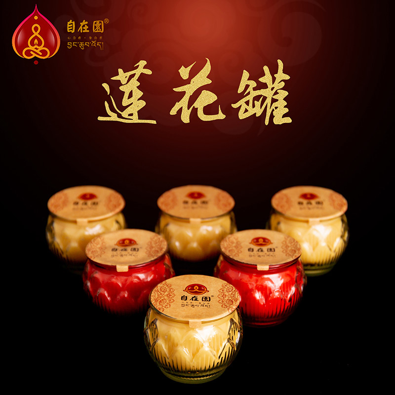 顺丰包邮自在园平口莲花24小时酥油灯供灯家用长明灯佛前供灯烟