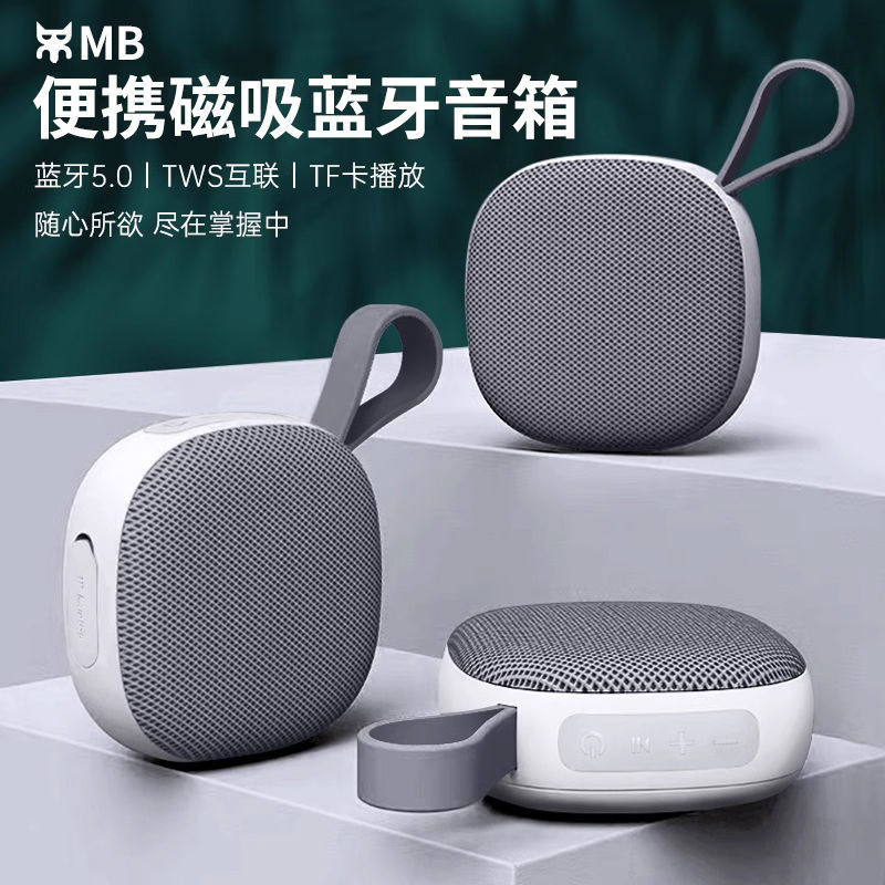 线蓝牙音箱迷你小型音响户外便携式插卡重低音炮磁吸扬声播