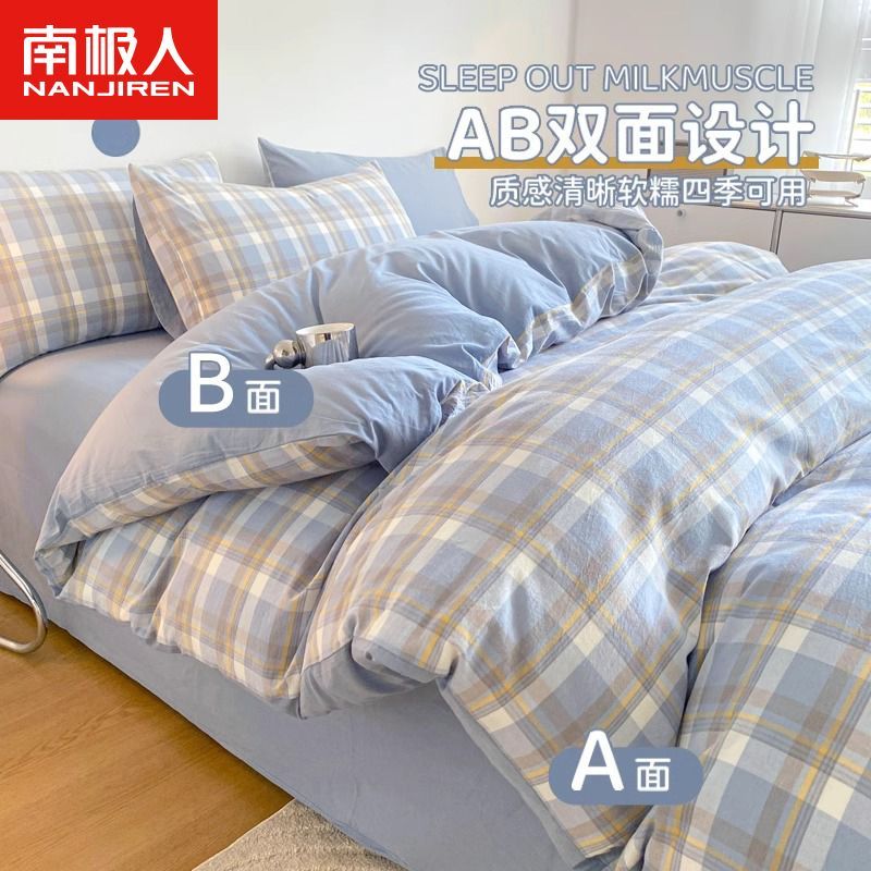 南极人ab面被套单件150x200x230cm被罩学生宿舍单人床单四件套