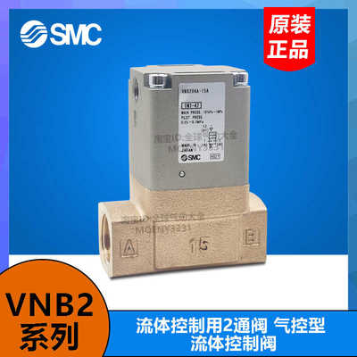 VNB204A-F15A/VNB203A AL VNB202CL VNB201AS-F10A VNB204CS-F1