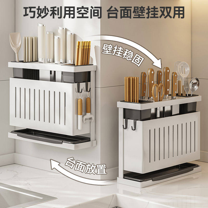免打孔菜刀架壁挂桌面一体刀具筷子筒筷笼多功能厨房收纳置物
