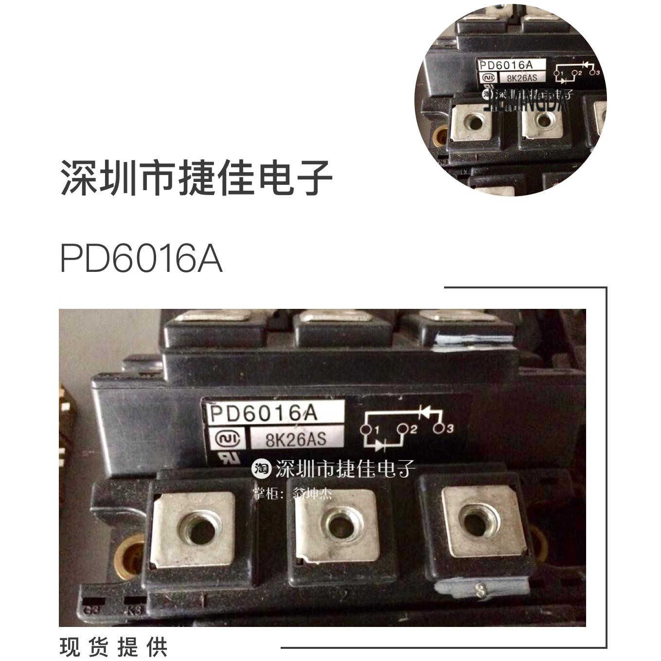 现货 PD10016 PD10016A PD6016 PD6016A PD10012 PD1008 PD60