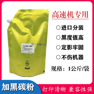 M602 m602 606 hp390A 加黑碳粉 605 M601 604 适用惠普 603