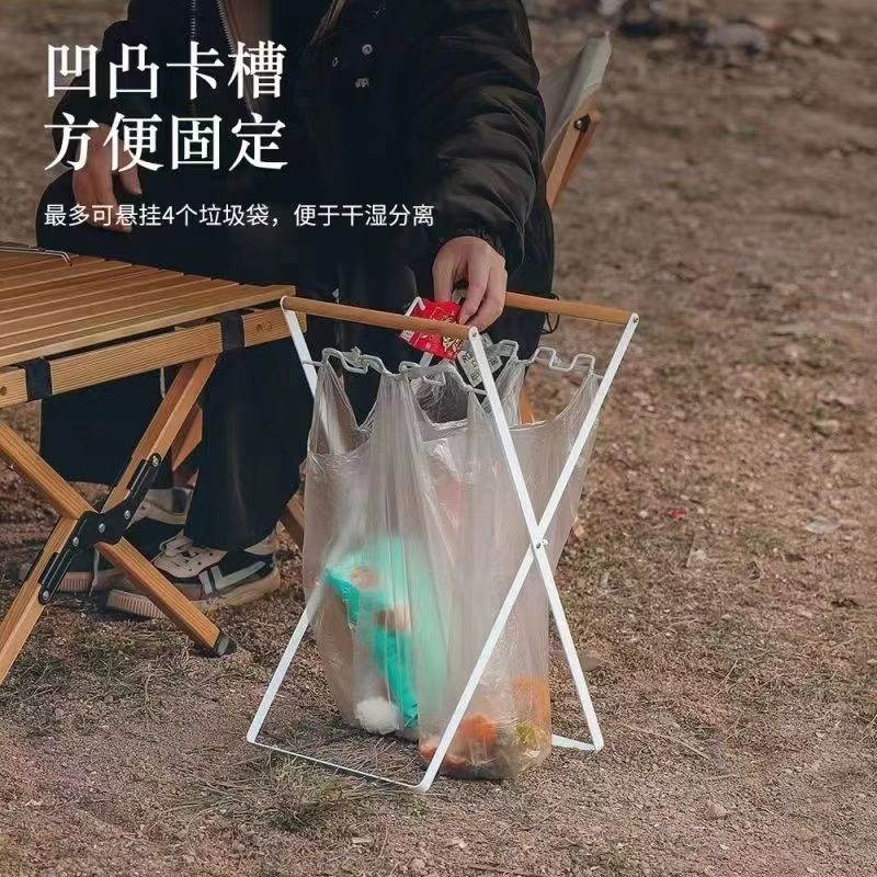 户外垃圾架便携折叠垃圾袋专用架野营烧烤装备垃圾袋整理收纳挂架