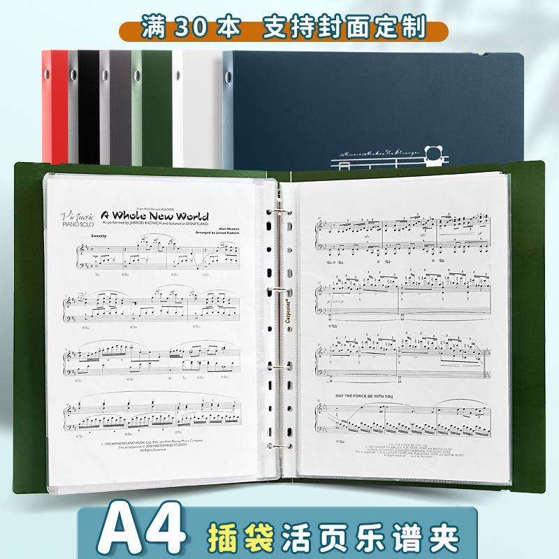 来图定制A4乐谱夹收纳活页文件钢琴谱夹多层透明插页袋学