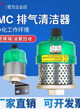 SHZ气缸空气洁净器降噪消音AMC320-03B气动滤清器220-02B/520-0
