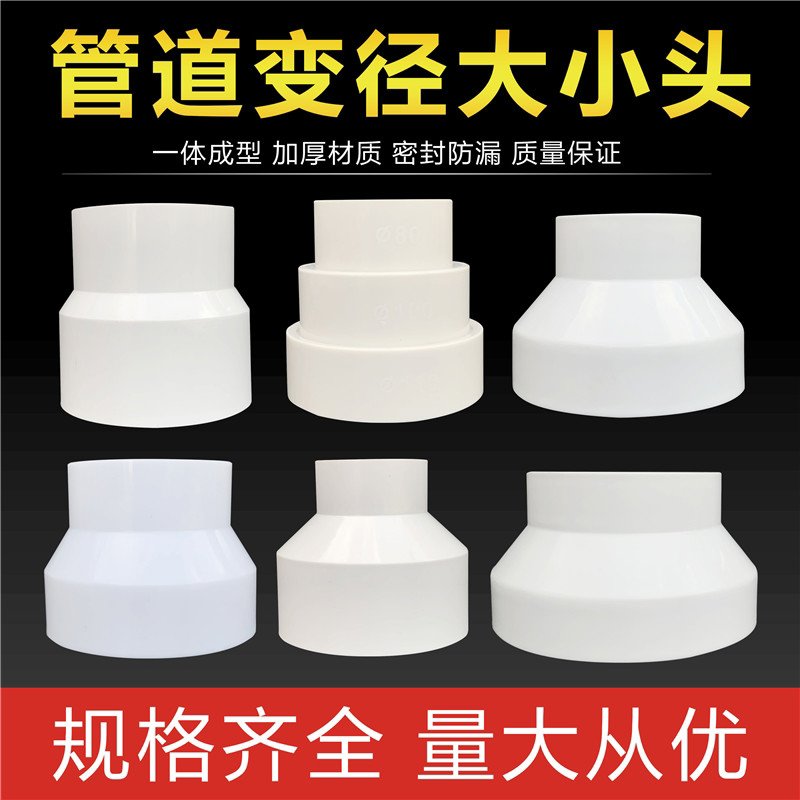 排烟管变径圈塑料排风软管异径大小头pvc管直接转换接头75100 1