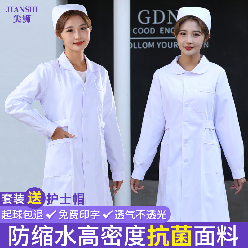 护士服女款长袖娃娃领西服领立领短袖白色大褂医生工作服分体套装,女装/女士精品,医护制服,淘宝优惠券,粉丝福利购,淘宝优惠卷