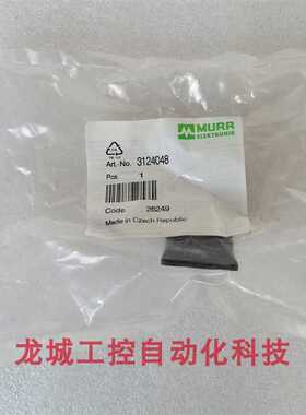 隆兴*现货销售*全新原装穆尔MURR 抑制器 3124048 现货3124048*