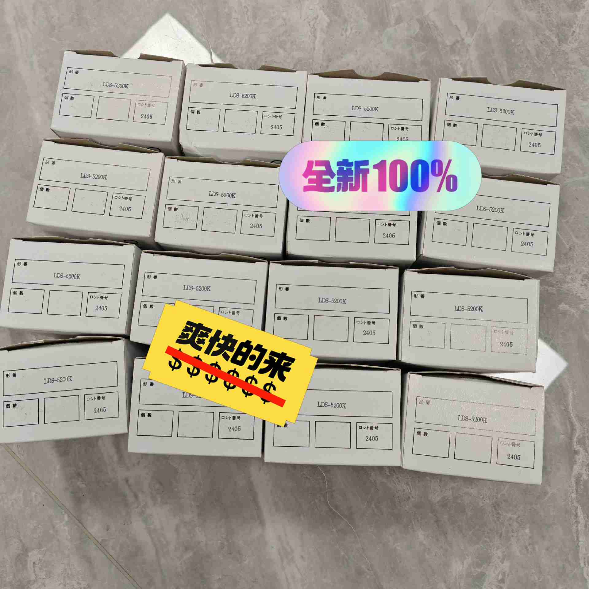 (询价)LDS-5200K 限位开关 实物图