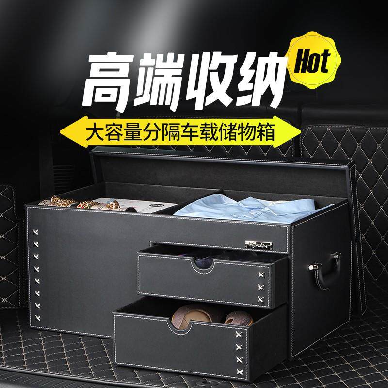 汽车后备箱收纳箱分格高端车载尾箱子整理后背车用行李储物置物盒