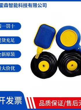 正马赫浮球MAC3/KEY/-1-3-5-8-10-15-20-30M自动上水液位控