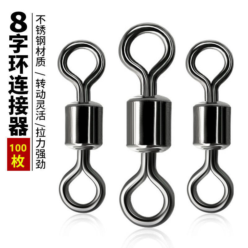 八字环不锈钢高速8字环钓鱼小配件大物子母环链接器卸力强力转环