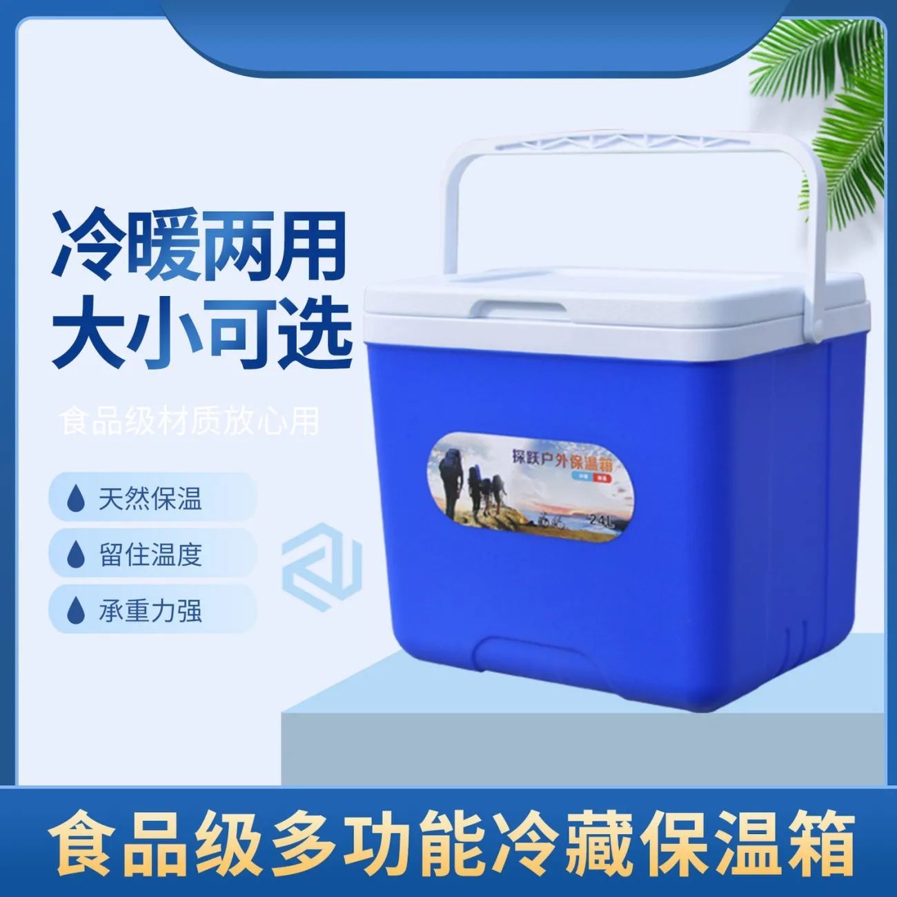 保温箱冷藏保温箱商用摆摊车载户外摆摊保冷冰袋冰沙矿泉水海鲜