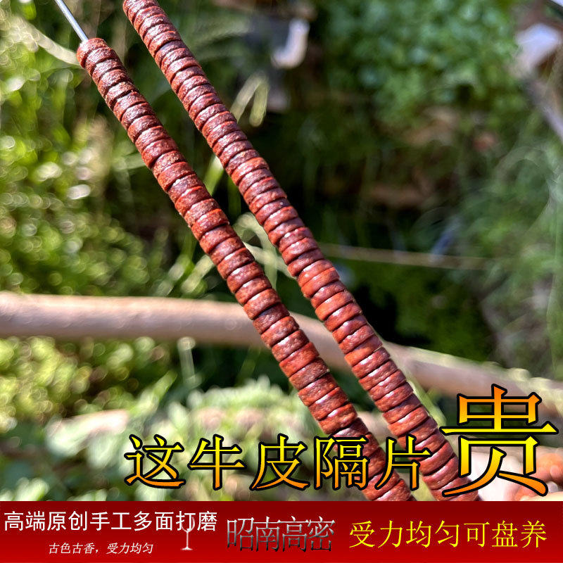 20只牛皮隔片全身打磨手工耐磨文玩配件皮手串垫片枥木皮珠子