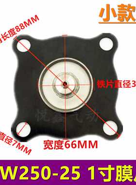 2W250-25电磁阀膜片1寸 DN25膜片+阀芯+弹簧XLPC TXPC