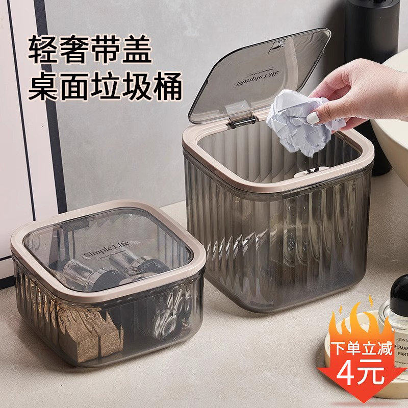 桌面垃圾桶家用高颜值透明厨房台面餐桌卧室迷你小号纸篓2024