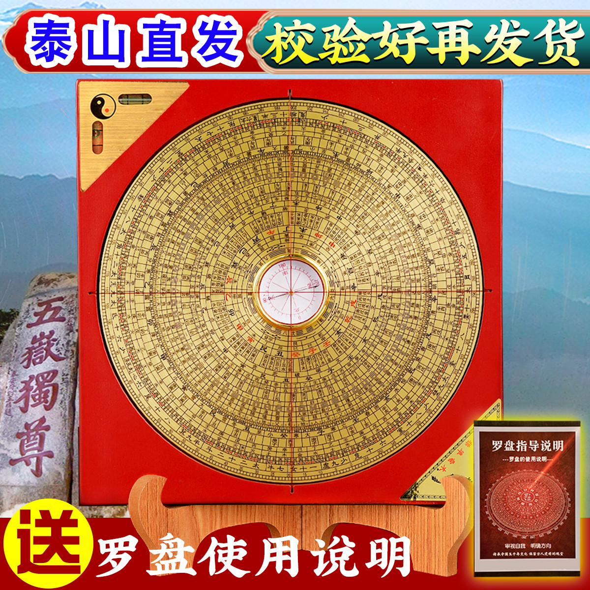 罗盘高精度纯黄铜八卦盘8寸三元综合盘随身铜摆件三合罗经仪