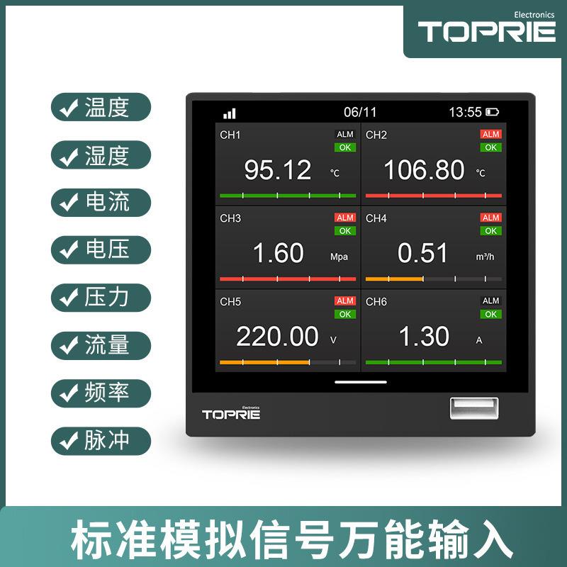 拓普瑞TP740工业级数据温度无纸记录仪多路通道电流电压巡检