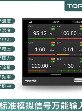 拓普瑞TP740工业级数据温度无纸记录仪多路通道电流电压巡检