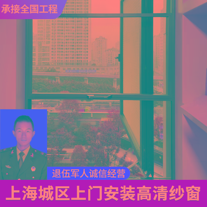 滑盖锁纱窗可拆卸清洗三段式纱窗纱门防盗纱门防护栏带纱窗口