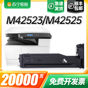 适用惠普W1334A粉盒M42523n复印机碳粉M42523dn墨粉盒M42525n M42