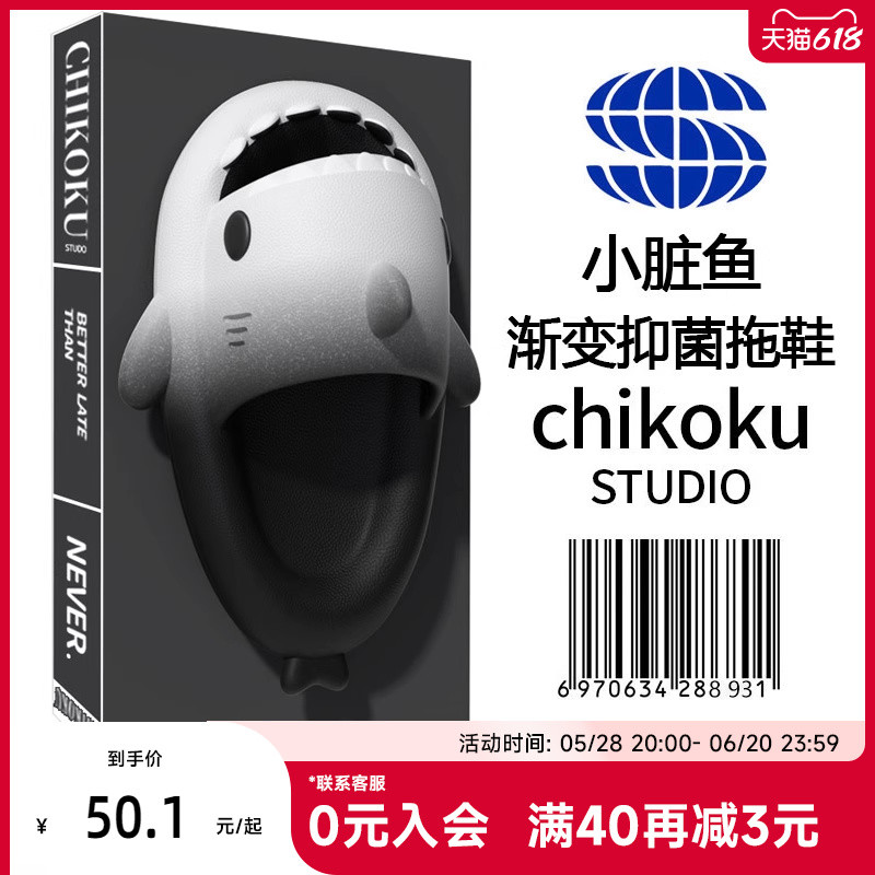 chikoku 黑白渐变鲨鱼拖鞋男夏天外穿厚底居家室内防滑情侣凉