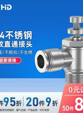 304不锈钢节流阀快速接头调节气压阀SL8-01/6/8/10/12mm高压