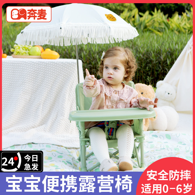 儿童野餐椅宝宝户外露营沙滩凳子便携折叠拍照学坐婴儿海边餐桌椅