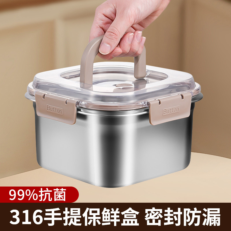 316不锈钢保鲜盒饭盒食级密封收纳盒冰箱水果便当方盒子带盖碗
