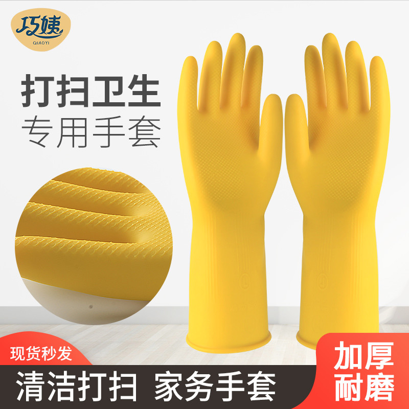 大号橡胶手套家务厨房耐用洗碗女打扫卫生加厚保洁乳胶牛筋防水皮