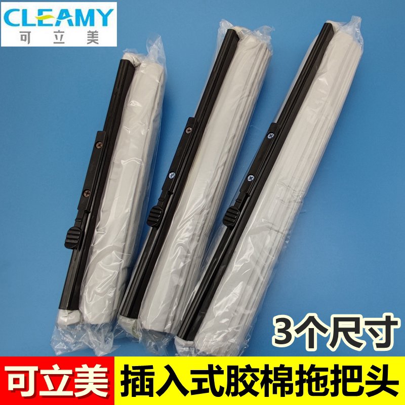 通用卡槽可立美滚轮胶棉拖把头替换装配件齿轮先生插入式海绵