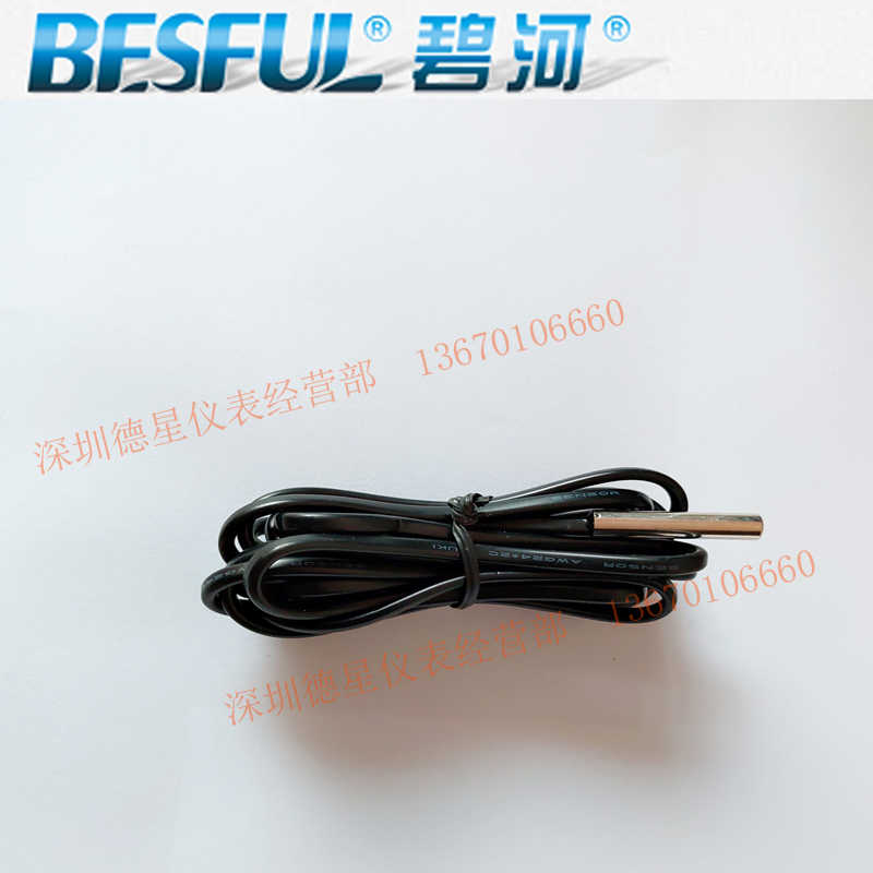 碧河温度传感器传感线 NTC10K BFD110A D215B+D220A+测温