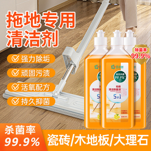 地板一滴亮！地板清洁剂瓷砖清洗剂杀菌拖地砖家用去污抛光清洁液