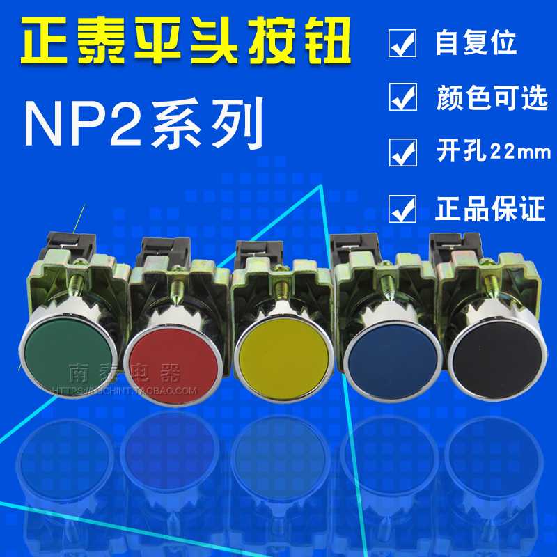 正 NP2-BA31 BA42 BA51 金属平钮点动复位 不自锁 按钮开关