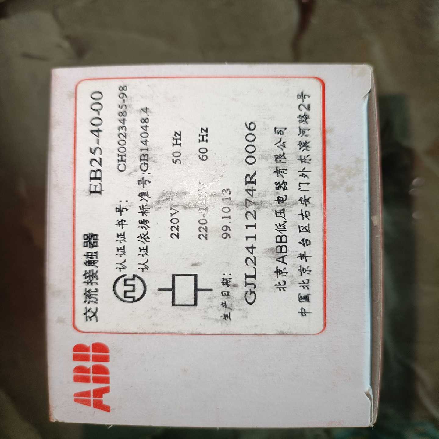 议~ABB 接触器 EB25-40-00 老产品 未使用过 电压