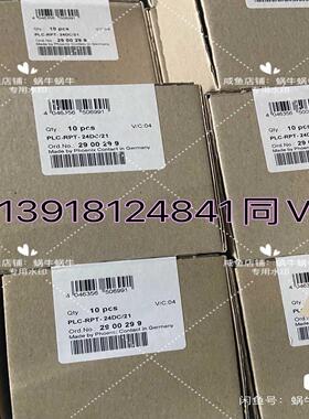 PLC-RPT- 24DC/21   2900299~询价