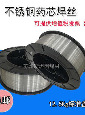 ER304ER308ER316ER309LSi 347L310S不锈钢气保药芯焊丝ER2209 1