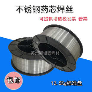 ER304ER308ER316ER309LSi 347L310S不锈钢气保药芯焊丝ER2209