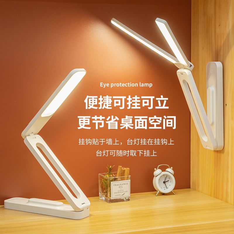 小台灯可充电式护眼灯学习专用学生宿舍折叠款便携大容量超长续航